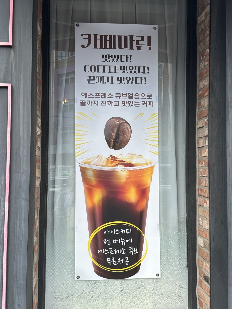 카페마린 사진 4