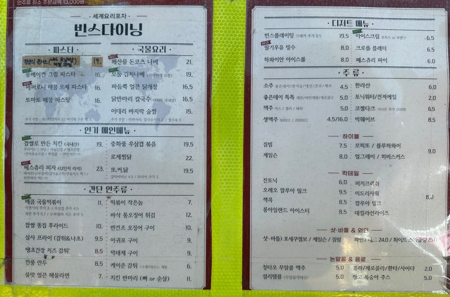 빈스다이닝 사진 2