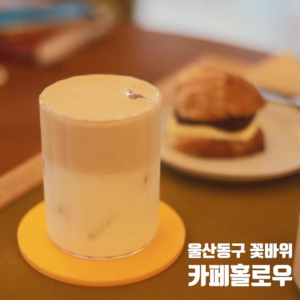 카페홀로우 사진 1