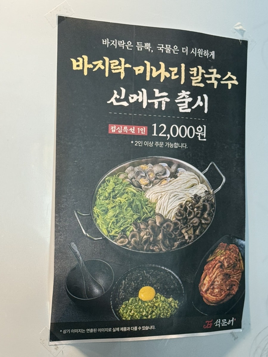 석문어 양재점 사진 5