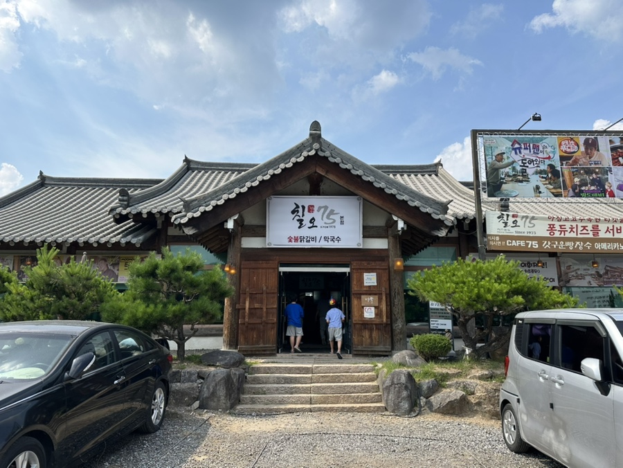 형제수목원 사진 4