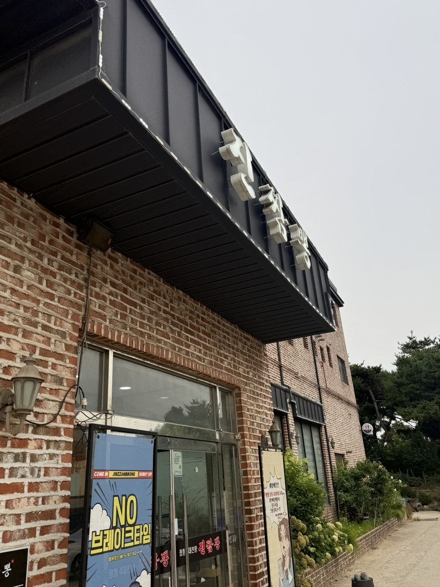 진짬뽕 사진 2