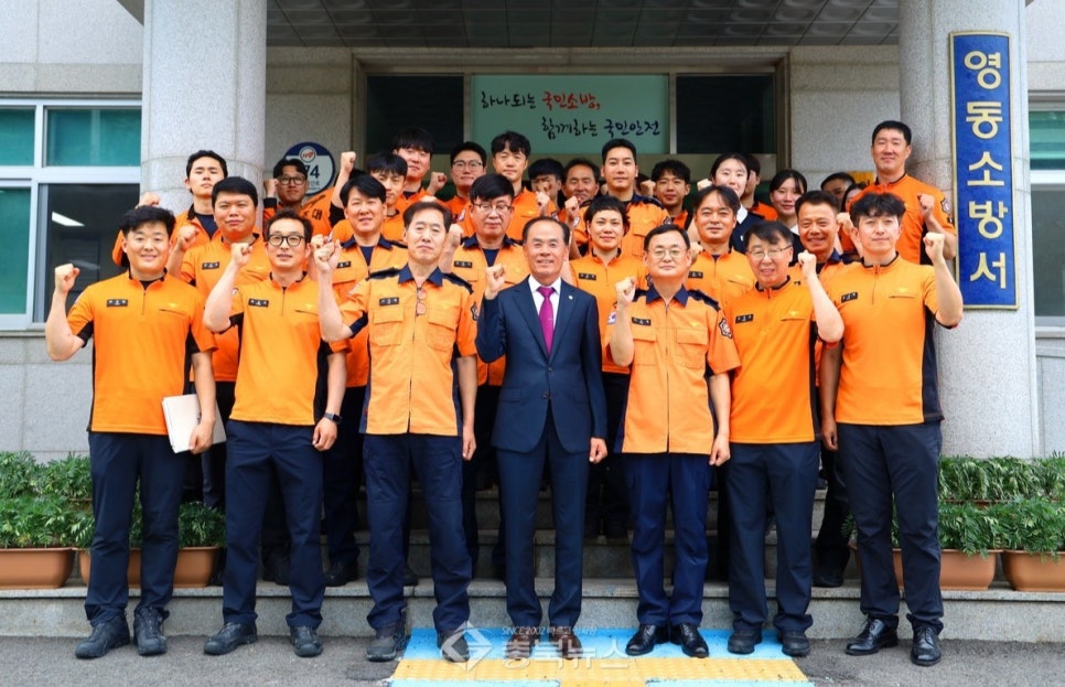 영동소방서 사진 1