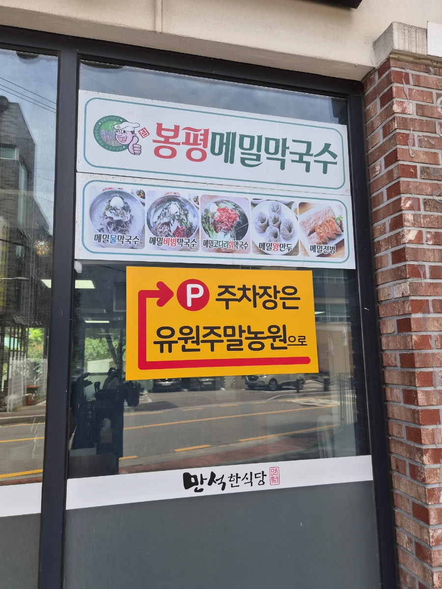 만석한식당 사진 2