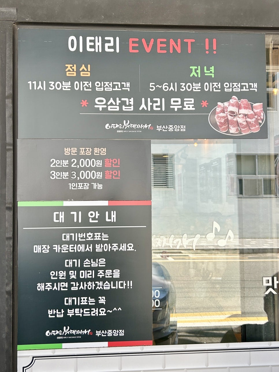 이태리부대찌개 부산중앙점 사진 5