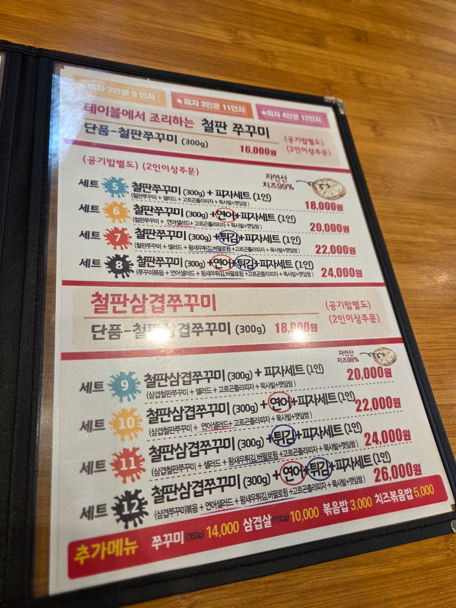담터쭈꾸미 사진 3
