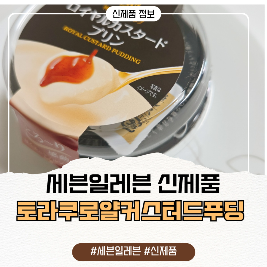 토라 사진 1