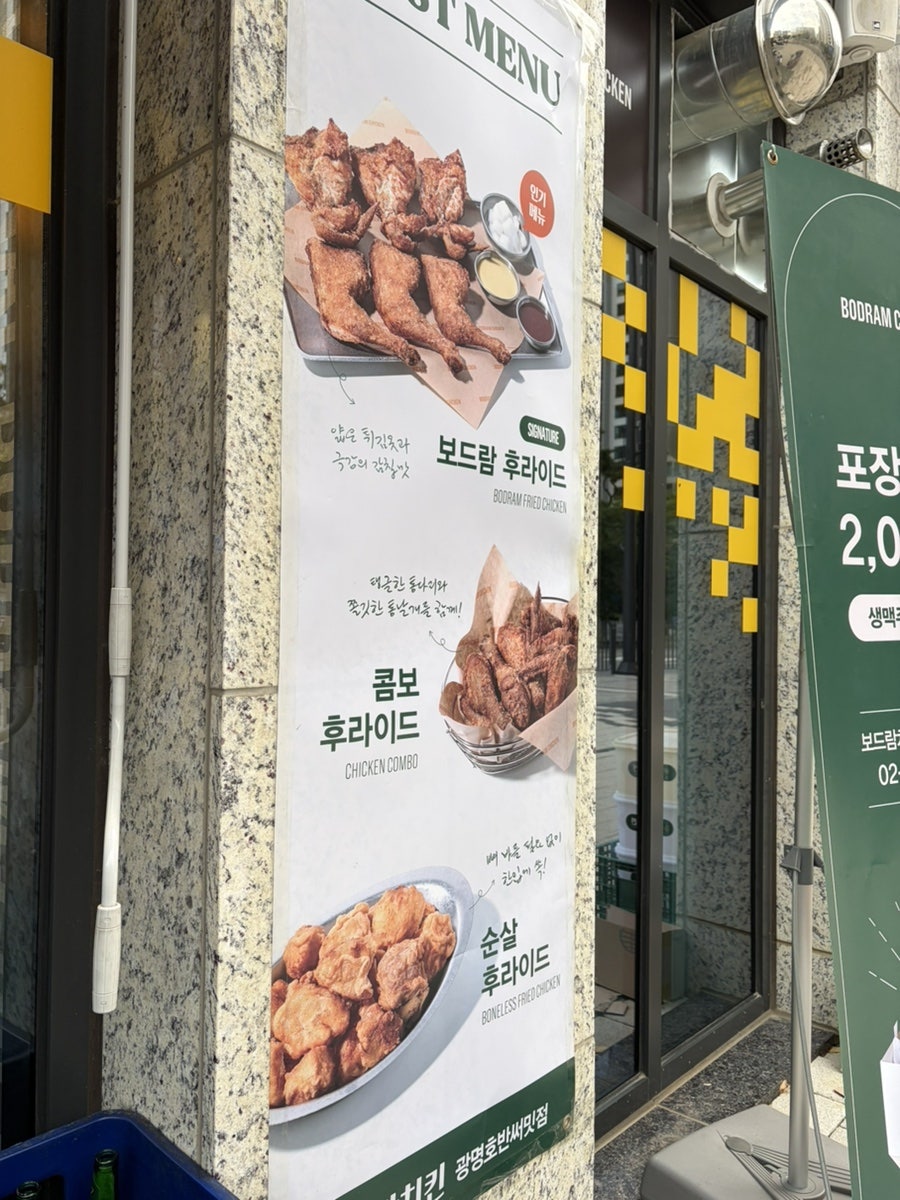 보드람치킨 광명호반써밋점 사진 3