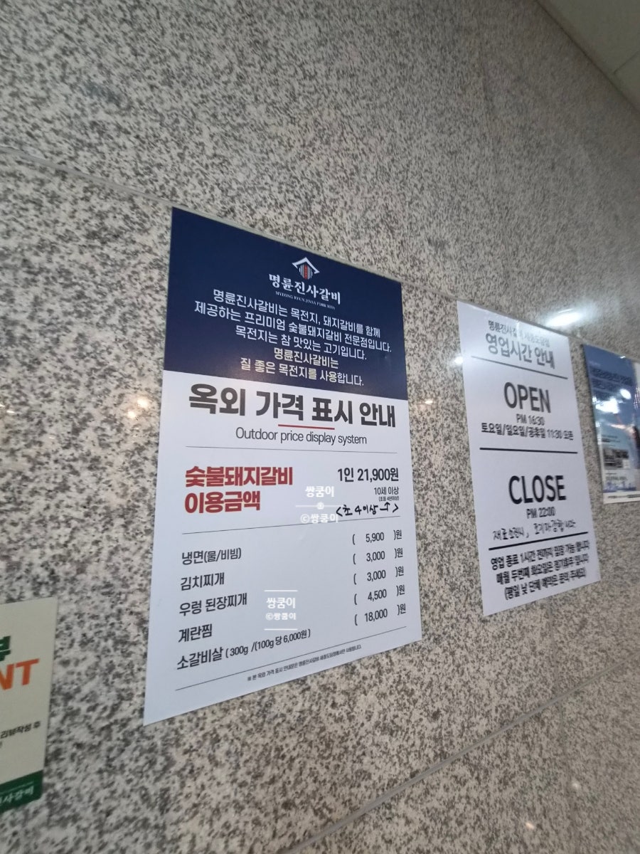 명륜진사갈비 세종도담점 사진 6