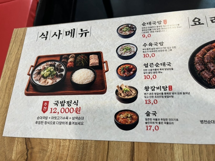 병천청년순대 춘천남면점 사진 5