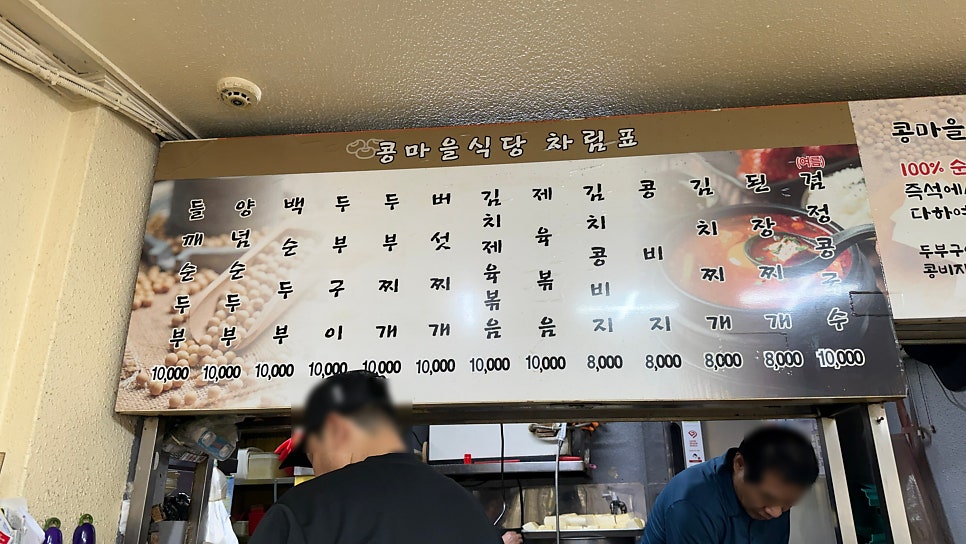 콩마을 사진 6