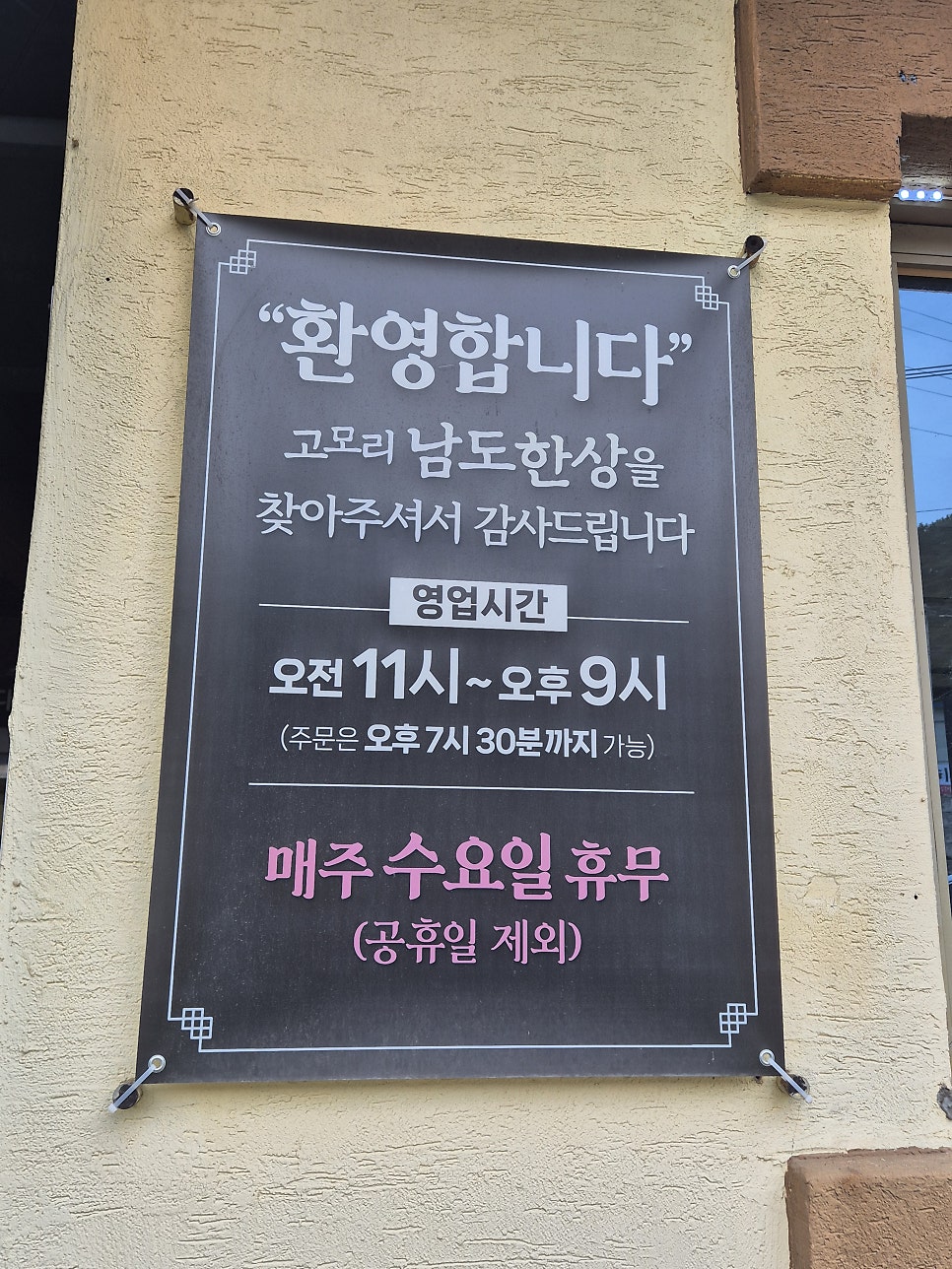 남도한상 사진 5