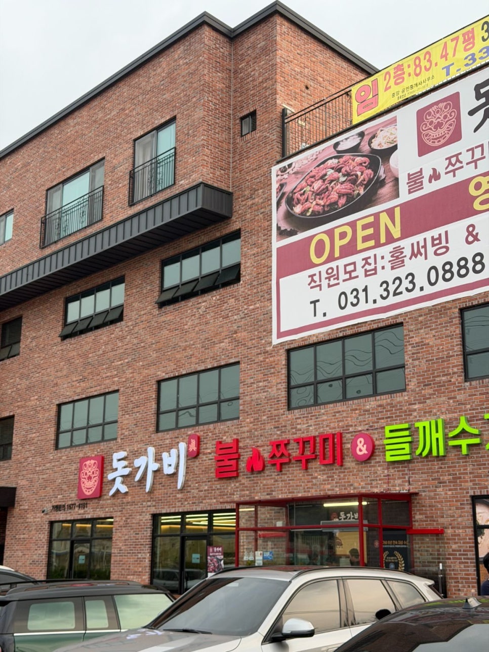 Jindotgabi Yonginmohyeonjeom photo 3