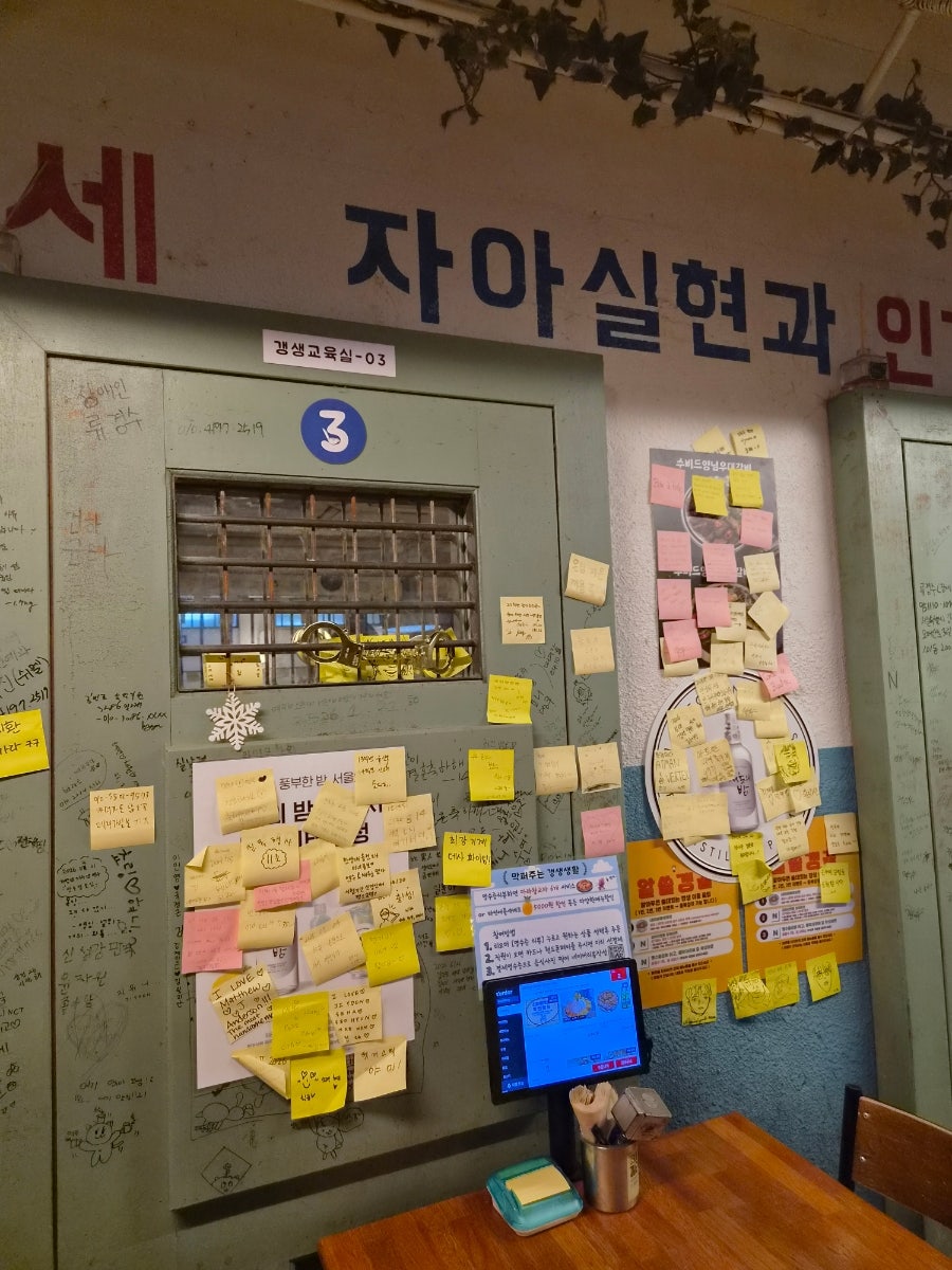 갱생 사진 3