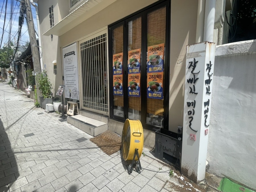 잘빠진메밀 익선동점 사진 1