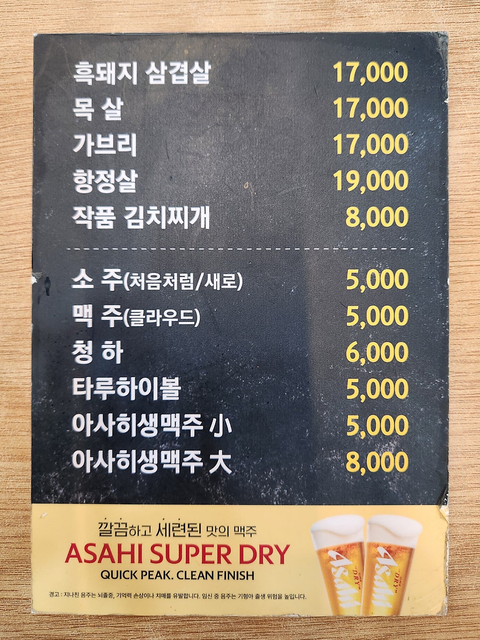 지리산왕재봉흑돼지 사진 3