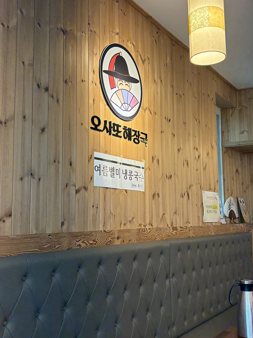 오사또해장국 사진 5