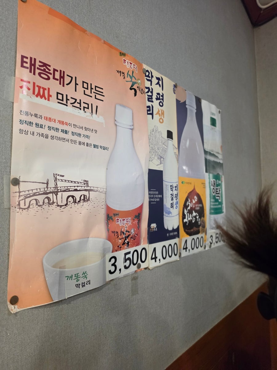 영도녹두집 사진 6