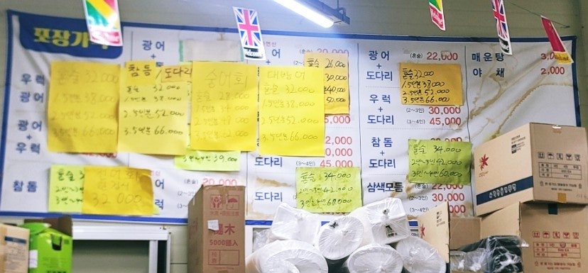 다온수산 사진 5
