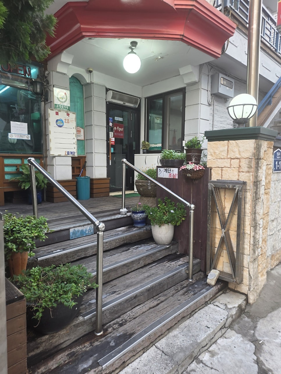 참좋구먼 사진 2