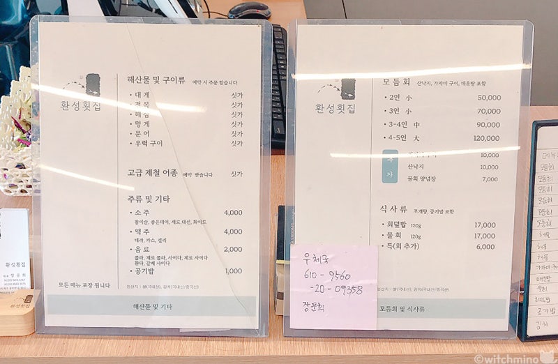 환성횟집 사진 1