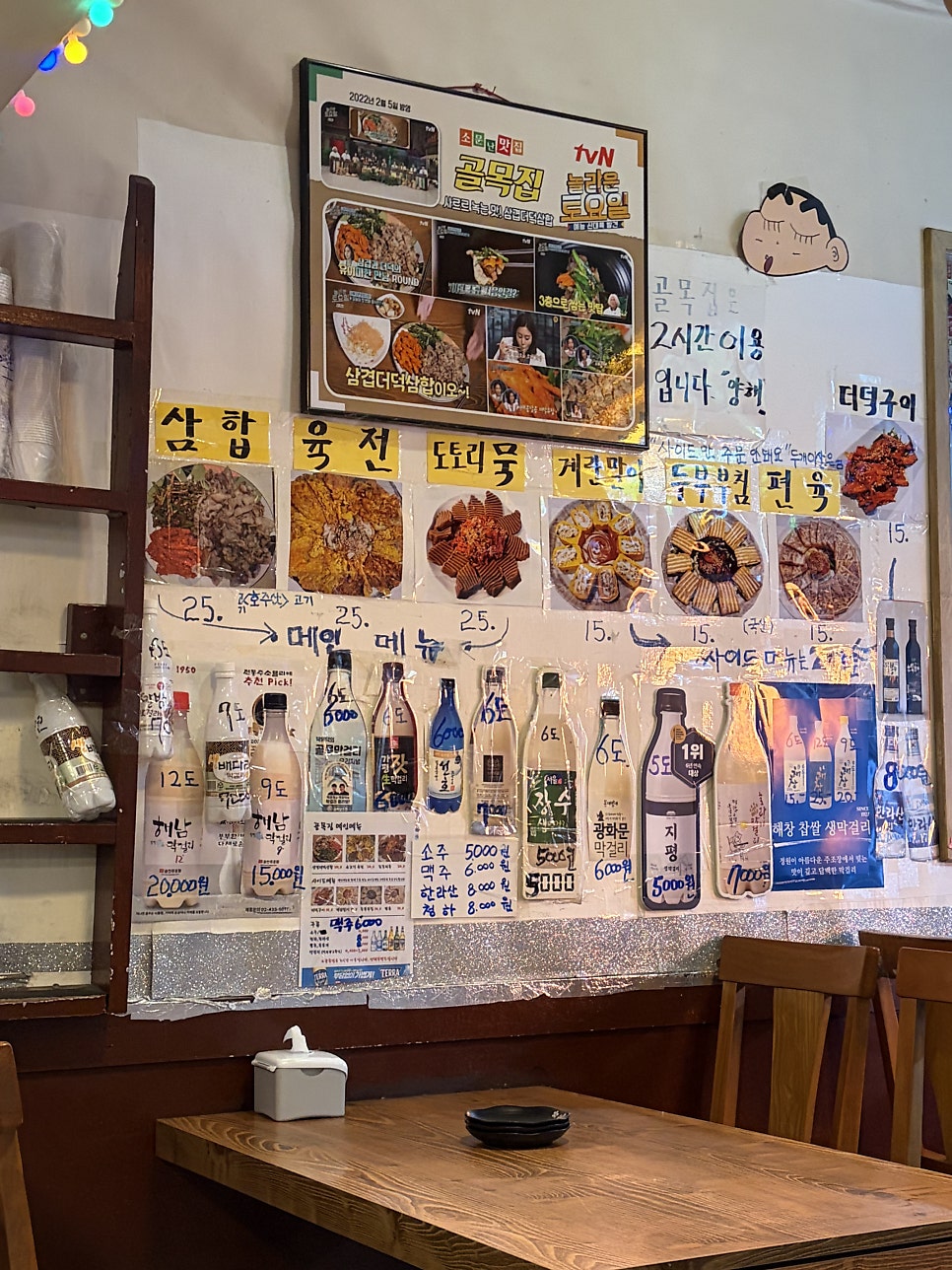 골목집 사진 5