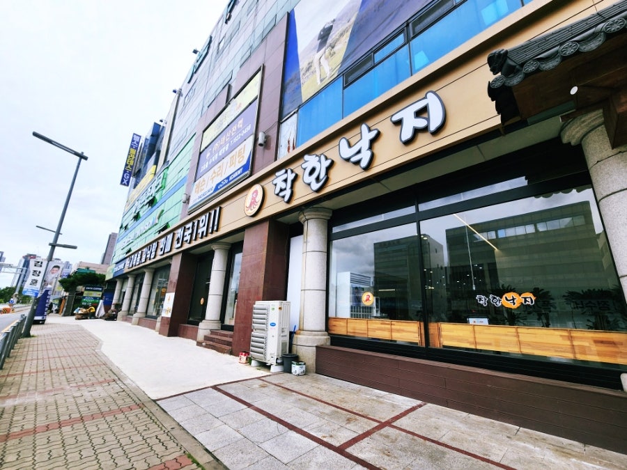착한낙지 대전홍도점 사진 1