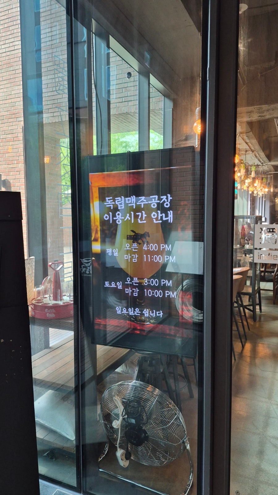 독립맥주공장 사진 5