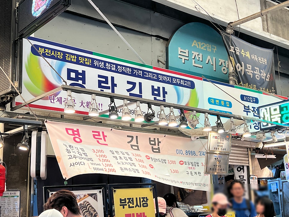 나리상회 사진 3