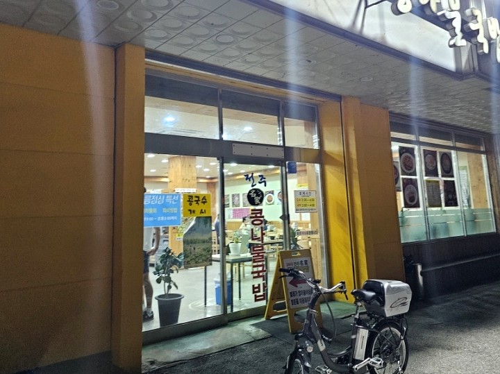 24시전주명가콩나물국밥 부여점 사진 3