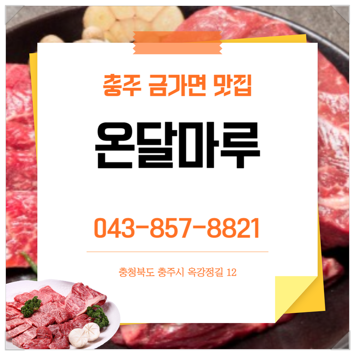 온달마루 사진 1