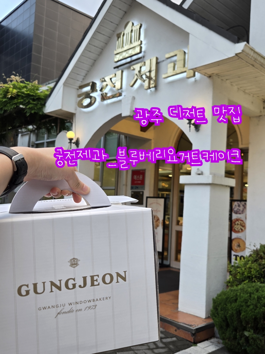 Gungjeonjegwa Jinwoljeom photo 1