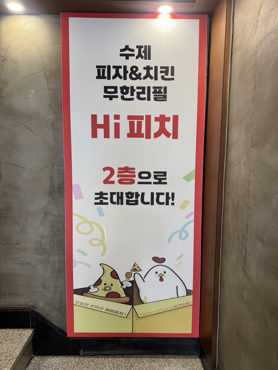 하이피치 하단점 사진 5