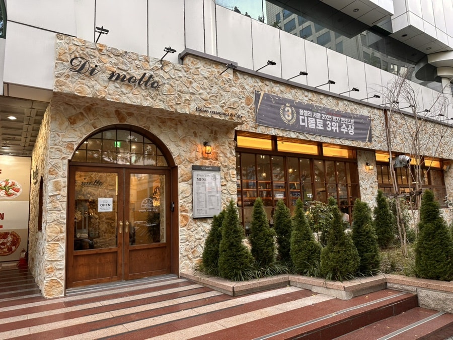 디몰토 사진 1