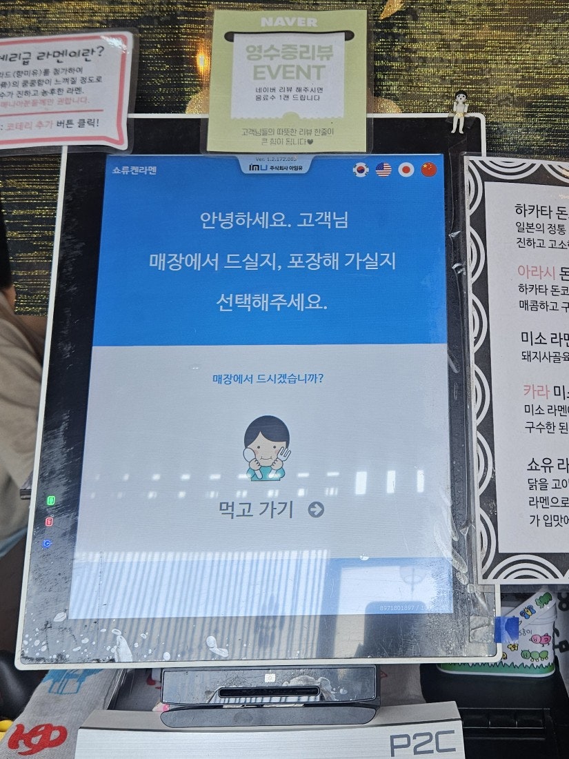 쇼류켄라멘 사진 2