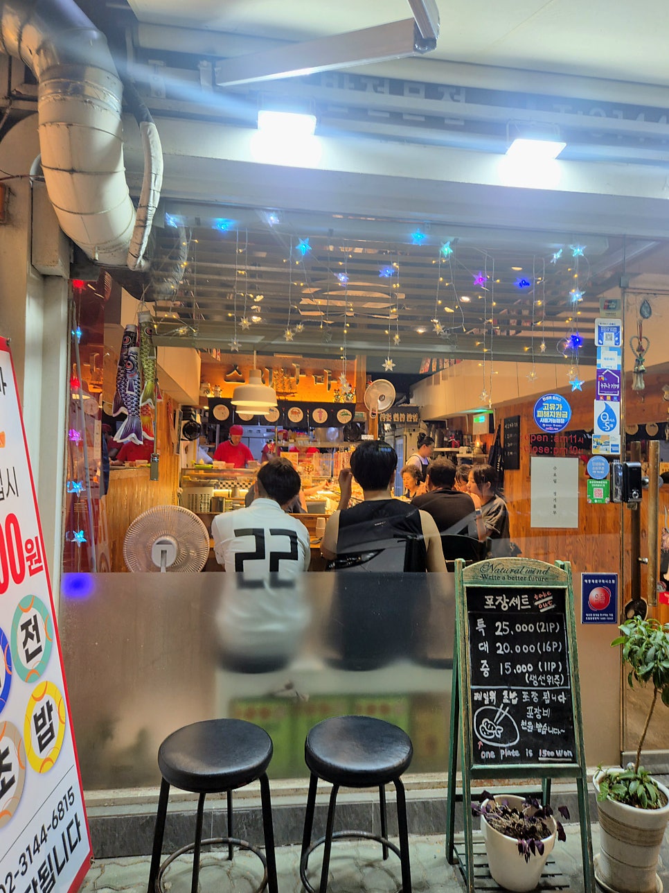 스시나마 사진 2
