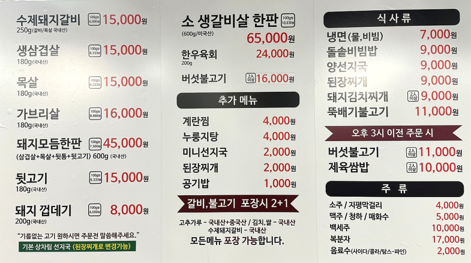 윤갈비 2호점 사진 5