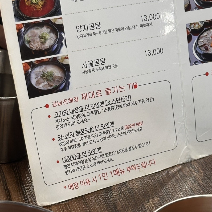 강남진해장 사진 4