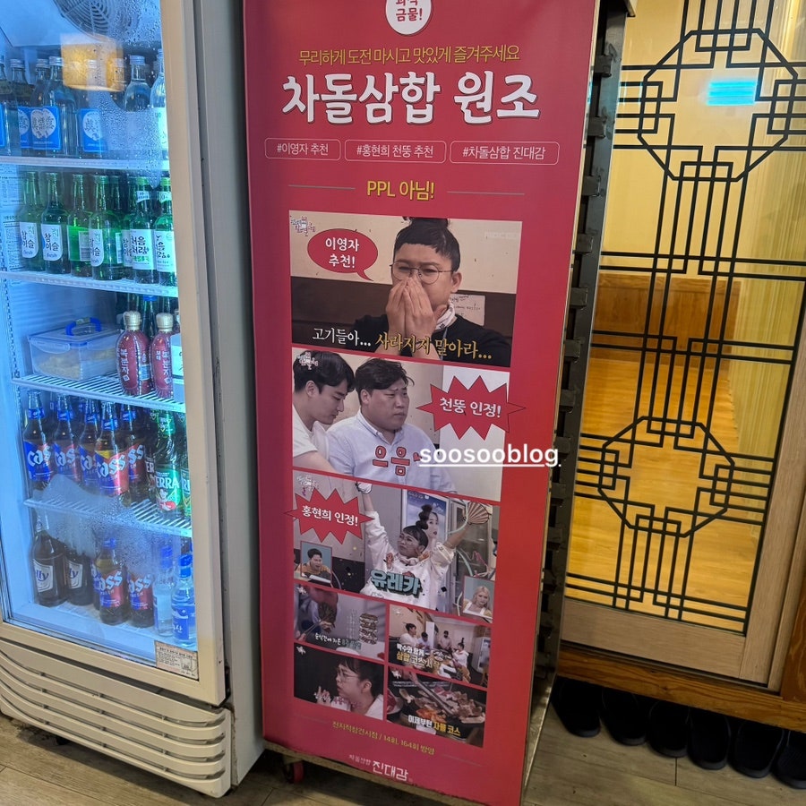 진대감 삼성점 사진 3