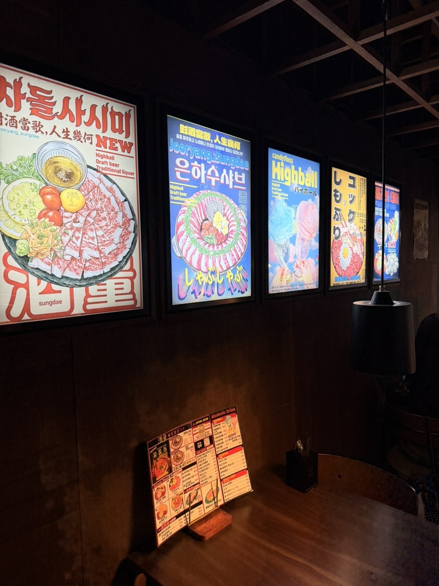 주량 성대직영점 사진 5