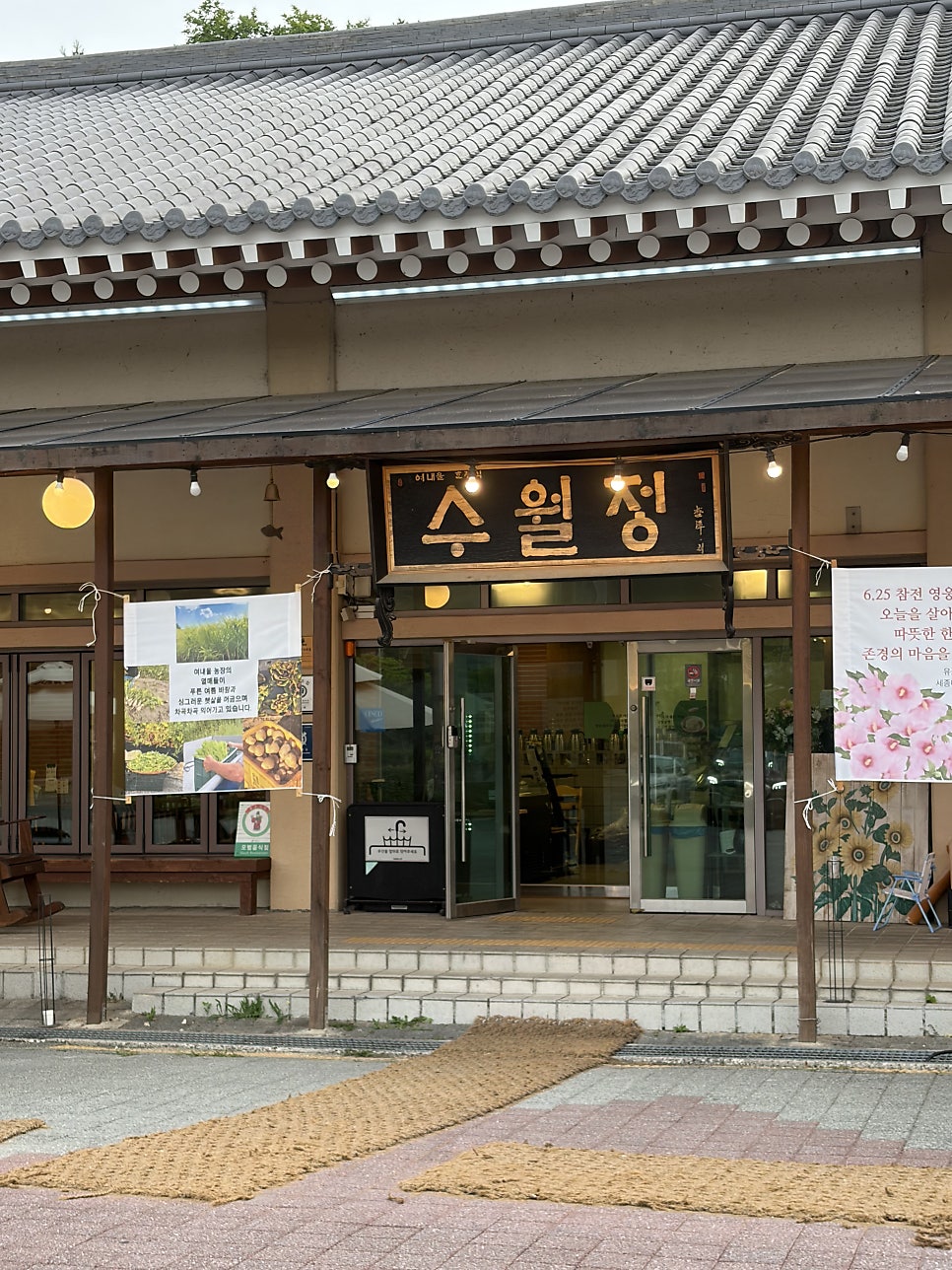 수월정 사진 1