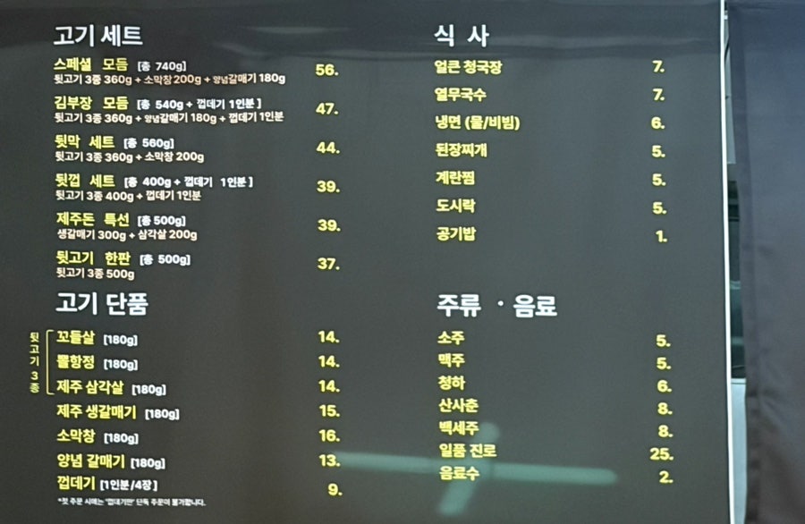김부장네뒷고기 사진 2