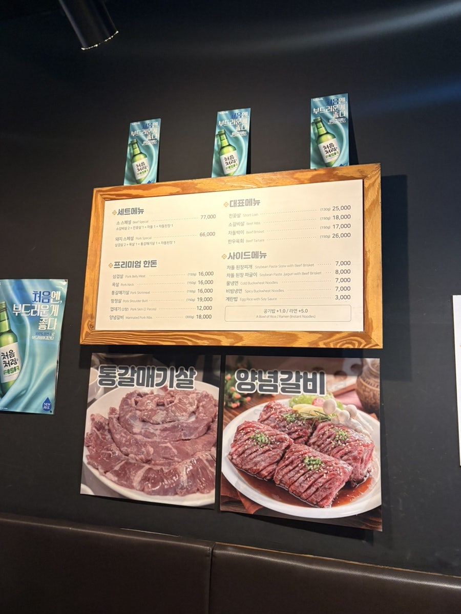 통갈매기살 사진 3