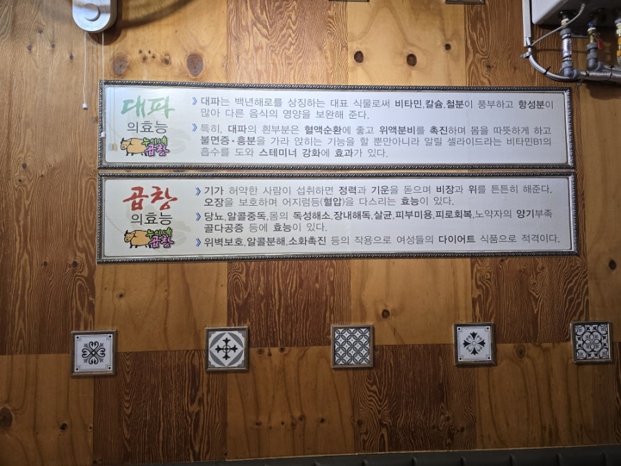 누이네곱창 사진 3