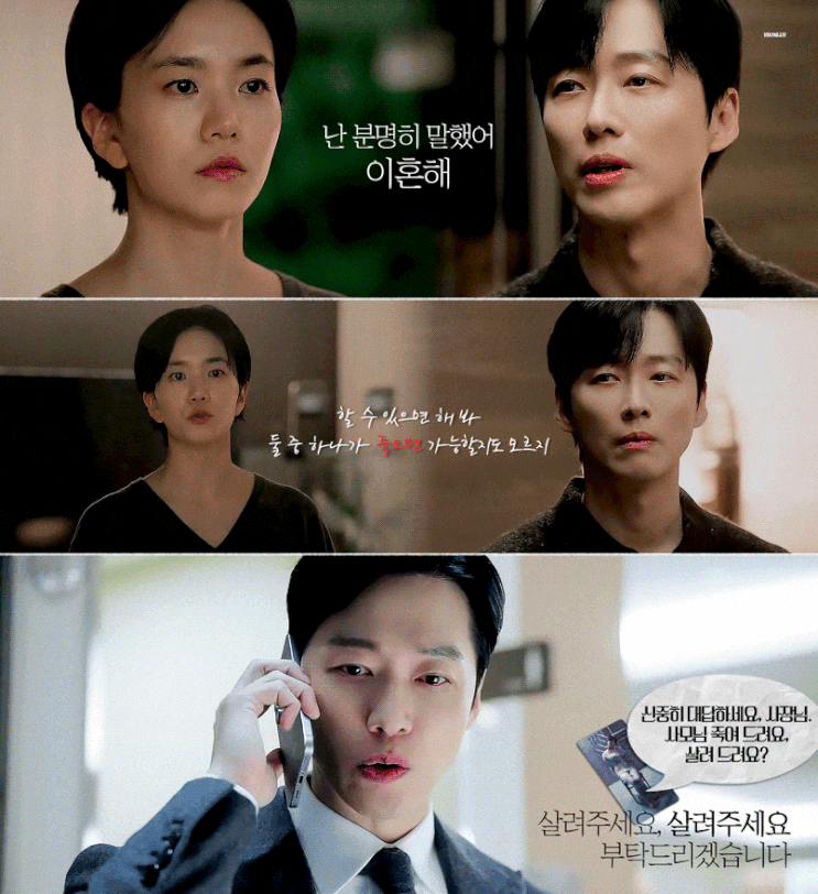 대적될까? <b>결혼의 완성</b>, 아내 살인교사 혐의로 몰린 남궁민