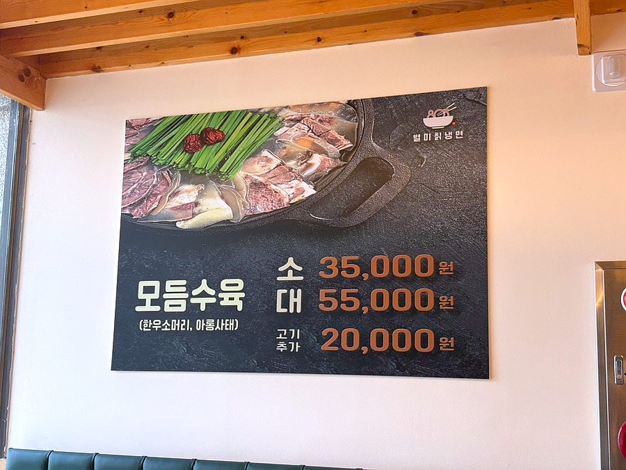 803별미칡냉면 사진 4