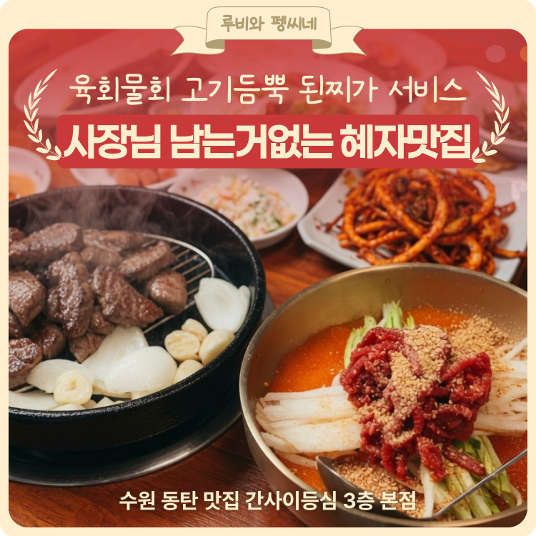간사이등심 3층 사진 1