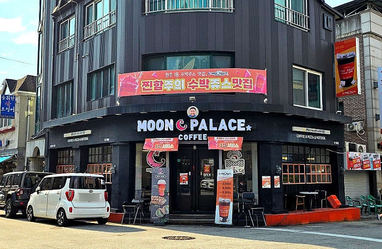 문팰리스 사진 1