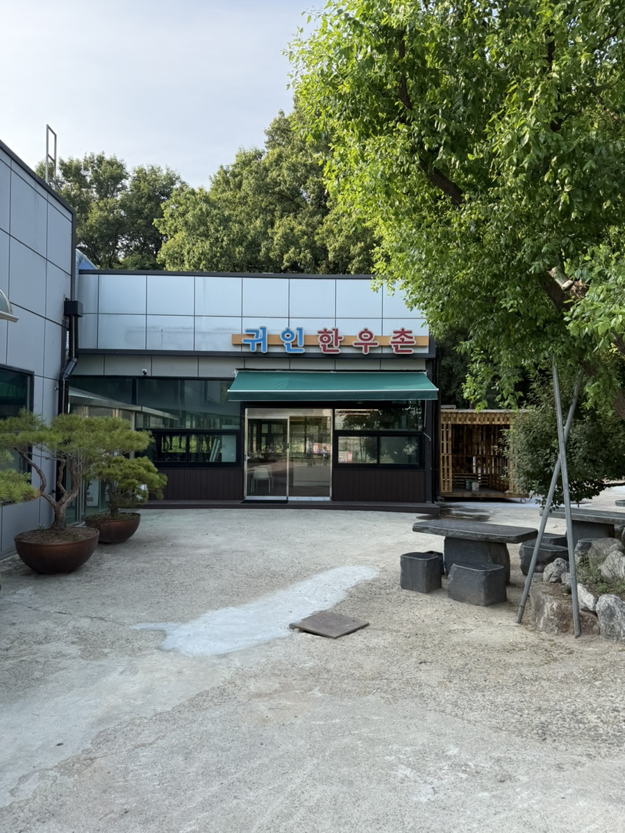 한우촌 사진 2