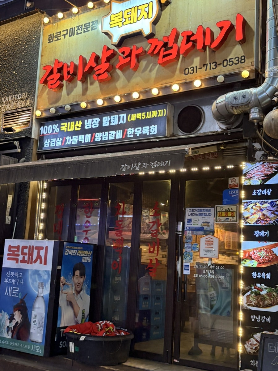통갈매기살 사진 1